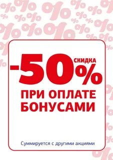 Москву бонус