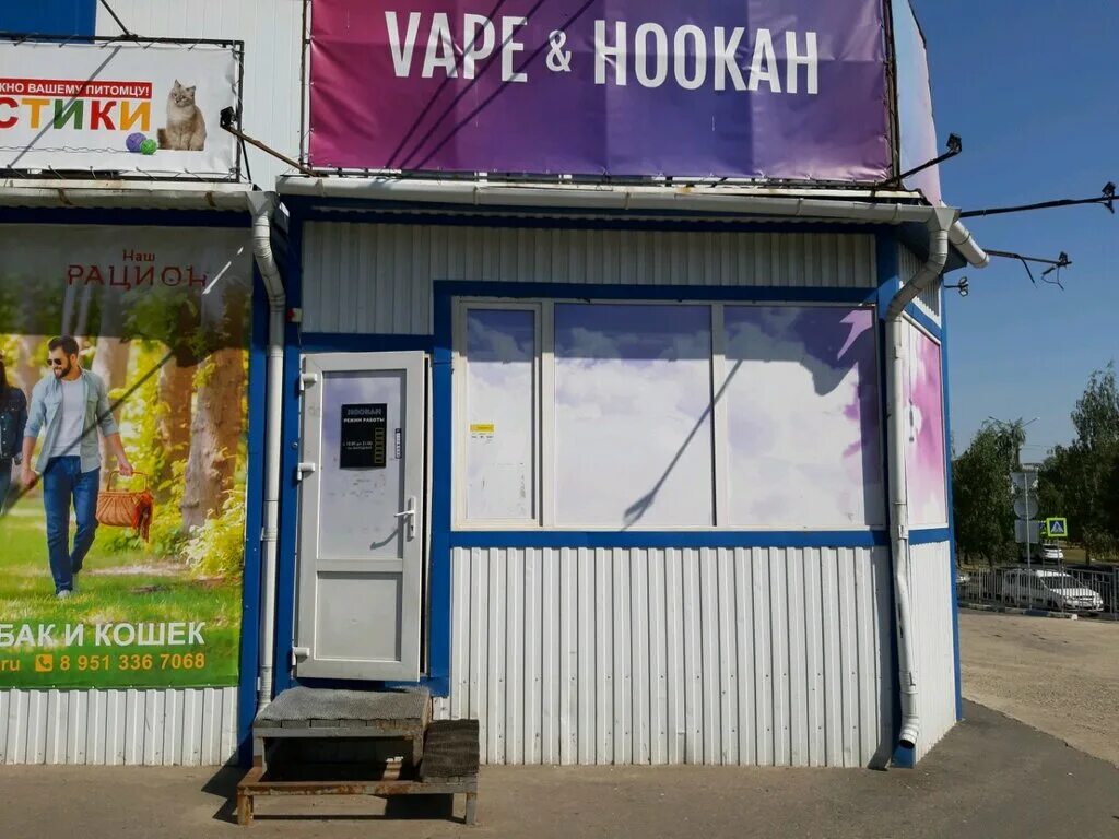 Вейп шоп в Курске. Вейп Хукан Курск. Вейпшоп Курск. Hookah Vape shop.