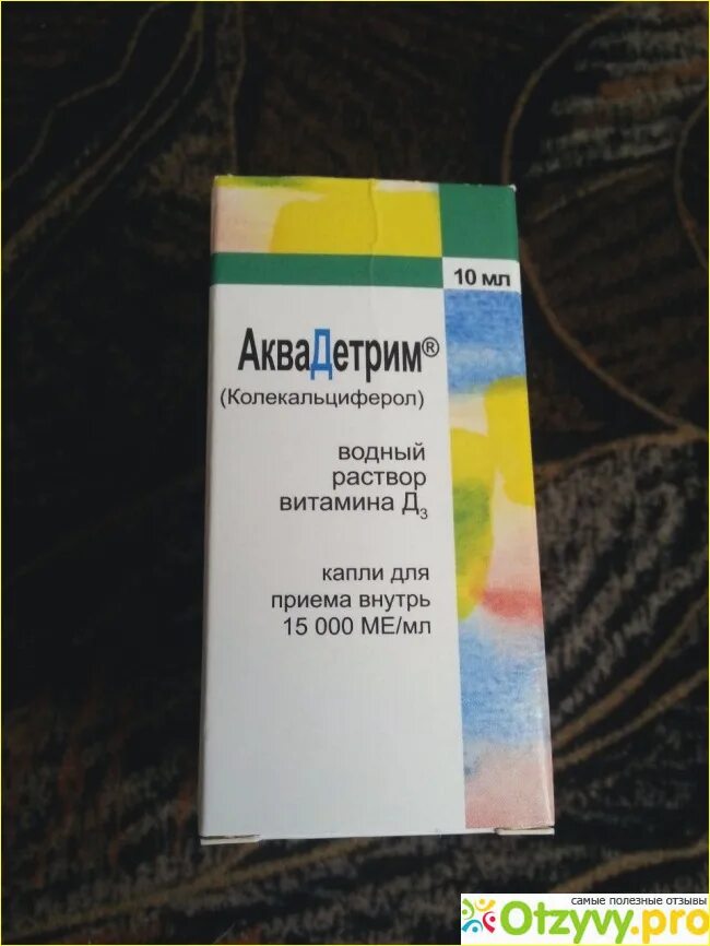Сколько пить витамин аквадетрим. Препараты витамином д3 аквадетрим. Витамин д3 2000ме капли. Аквадетрим витамин д3 масляный раствор. Витамин д3 для взрослых в каплях аквадетрим.