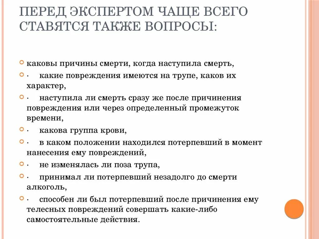 Изменение экспертом вопросов