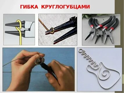 Разгибающие проволока