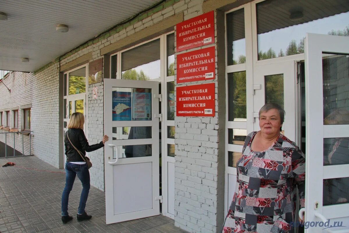 Явка на выборах Новгородский район. Явка на выборы в Новгородской области. Явка в Новгородской области. Избирательная комиссия Новгородской области фото вывеска.