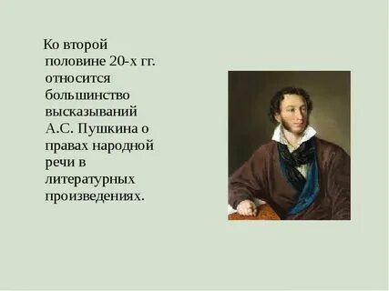 Высказывание о пушкине 2 класс литературное чтение