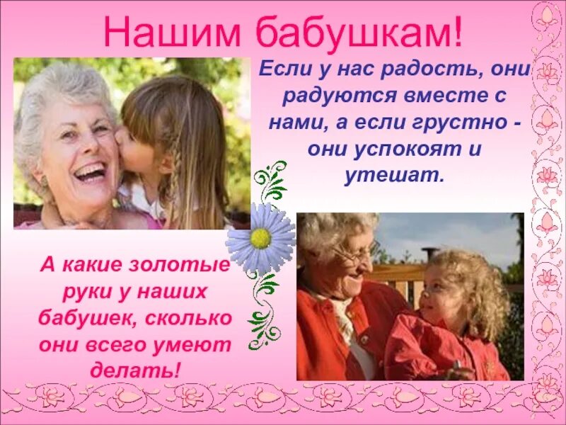 Про бабушку на день матери. С днем матери маму и бабушку. Поздравление с днем матери бабушке. Маму т бпбущку с днеи матер. Поздравление мам и бабушек с днем матери.
