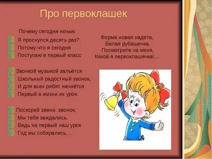 Песни для школьных мероприятий