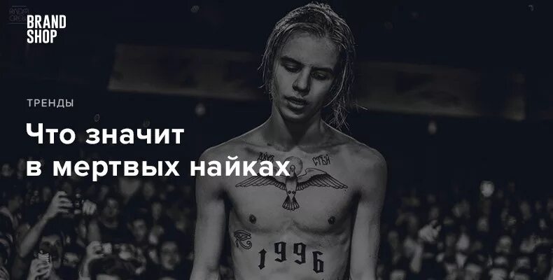 Фараон 2016 скр. Фараон в мертвых найках. Что значит в мертвых найках. Что значит в мертвых найках. Фараон блэк сименс кроссовки.