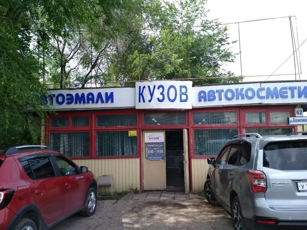 Купить краску в ульяновске