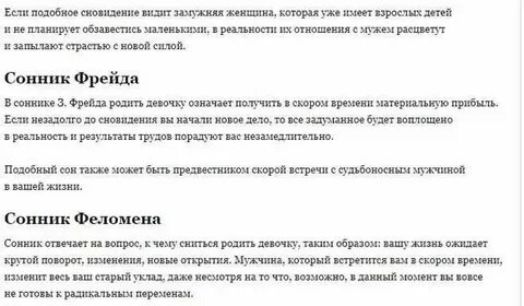 К чему снится сон родить ребенка мальчика