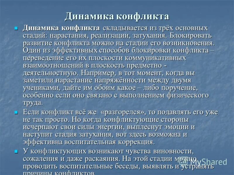 Блокирующий метод. Блокирующий метод. Лимнологическая катастрофа презентация. Спусковой механизм лимнологической катастрофы. Электростимуляционная анестезия включает.