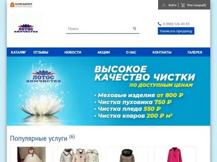 Ярославль химчистки адреса