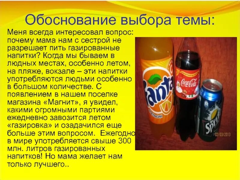 Зачем газируют воду. Запрещено газированные напитки. Почему нельзя пить газировку при похудении. Выпить газировки. Почему нельзя пить газировку.