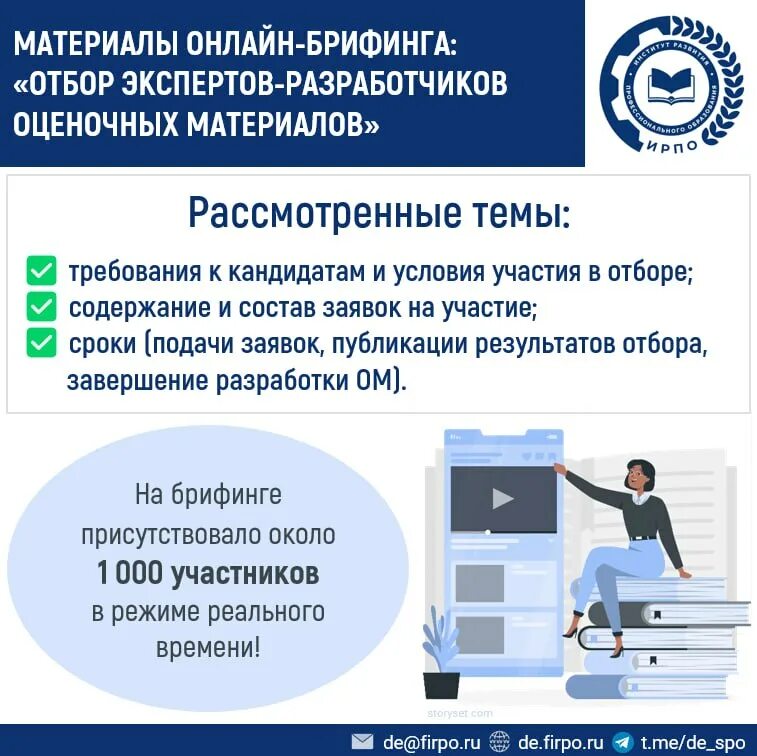 разработка оценочных материалов демонстрационный экзамен