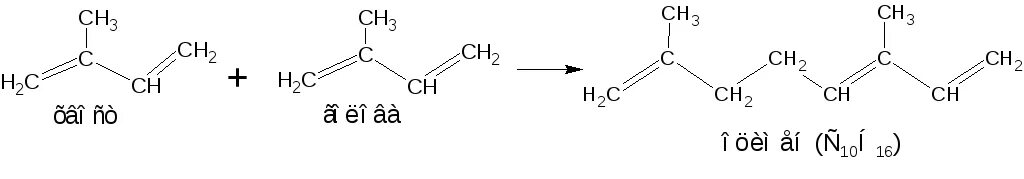 Бутановая кислота гидроксид натрия. Ментол изопреновые звенья. Изопреновые звенья лимонена. Мочевая кислота NAOH реакция. Мочевая кислота и гидроксид натрия.