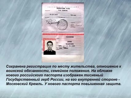 Сохранить регистрацию