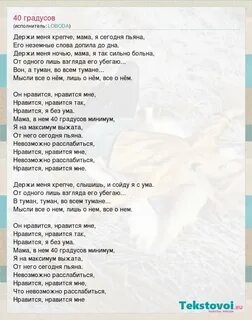 Если женщина любит песня сорока
