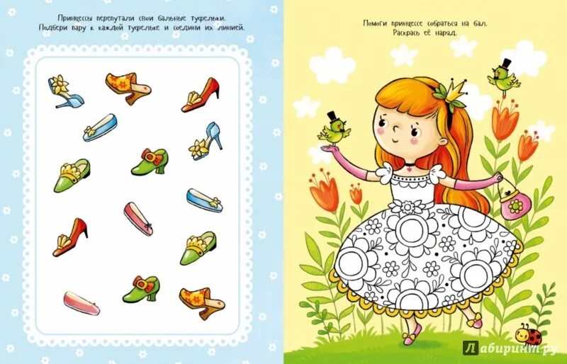 Раскраски Игра для девочек для 3 (39 шт.) - скачать или распечатать бесплатно #2