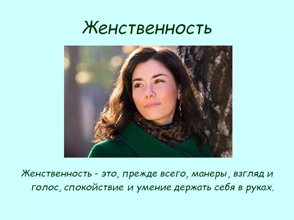 5 качеств девочки. Отрицательные женские качества. Женские качества положительные и отрицательные. 5 качеств девочки. 5 качеств девочки.