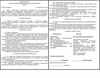 Договор с иностранным юр лицом