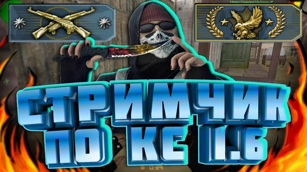 Как стримить кс2