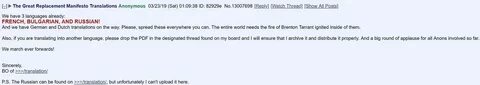 Manifest перевод