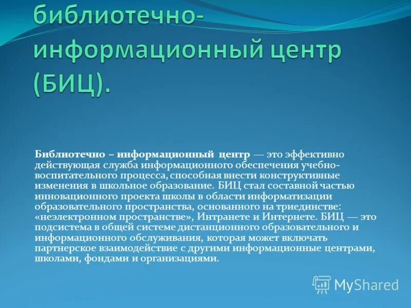 конструктивные перемены