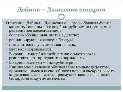 Синдром описание