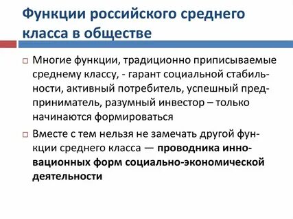 Средний класс какое общество