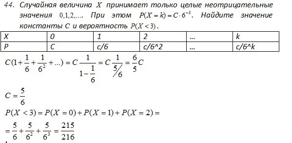 Случайное значение от 0 до 5. Вероятность попадания случайной величины в промежуток. Как найти среднеквадратичное отклонение случайной величины примеры. Среднее квадратическое отклонение дискретной случайной величины 0’3. Случайное значение от 0 до 5.
