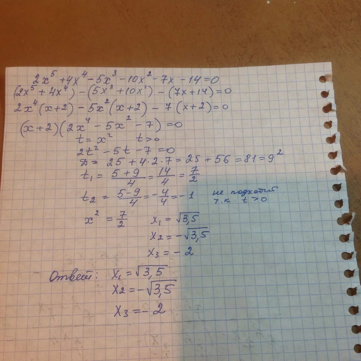 (0,4x -3) (0,16x^2+1,2x+9). Решение (2x-1)2x-5x<4x2-x. Вариант 10 x-4/x+1-10/x=3/8. 4) Vx2 + 4x - 5 - 2x + 3 > 0. 8 0 5x 2 1 16