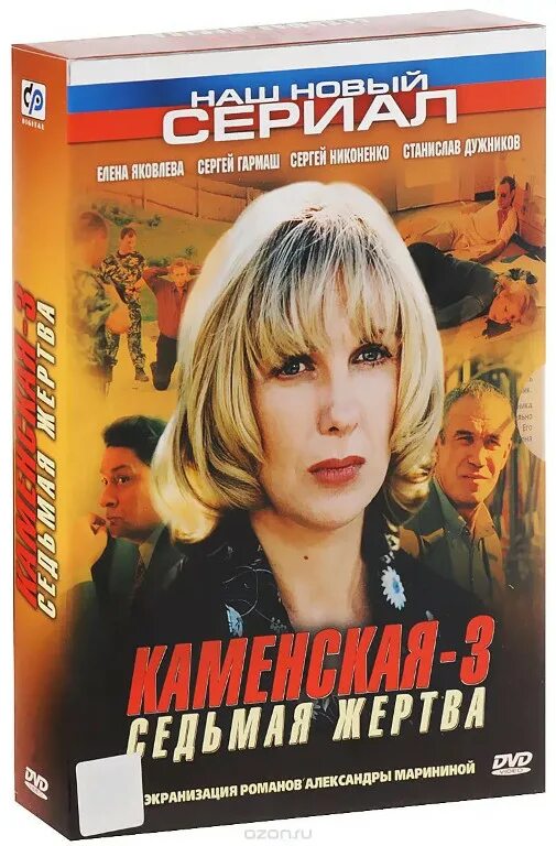 каменских 3