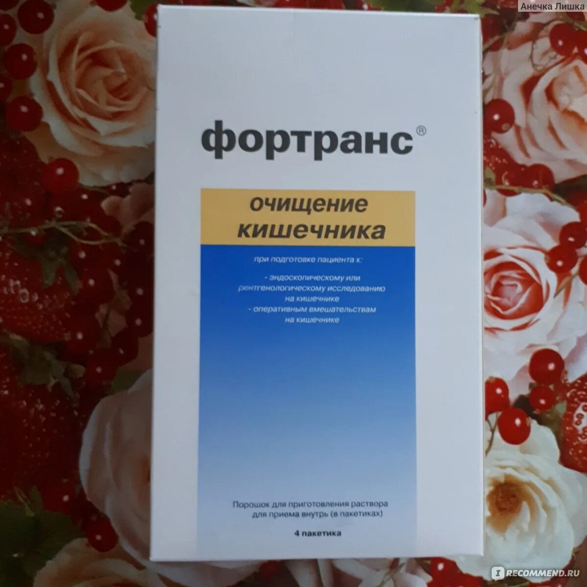 Очистить от шлаков и токсинов препараты. Таблетки для чистки кишечника. Средство для очищения кишечника. Препараты для очистки кишечника от шлаков. Таблетки для очистки кишечника от шлаков.