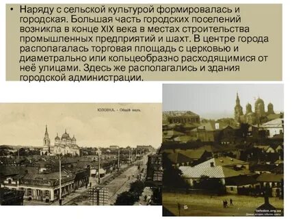Городская и сельская