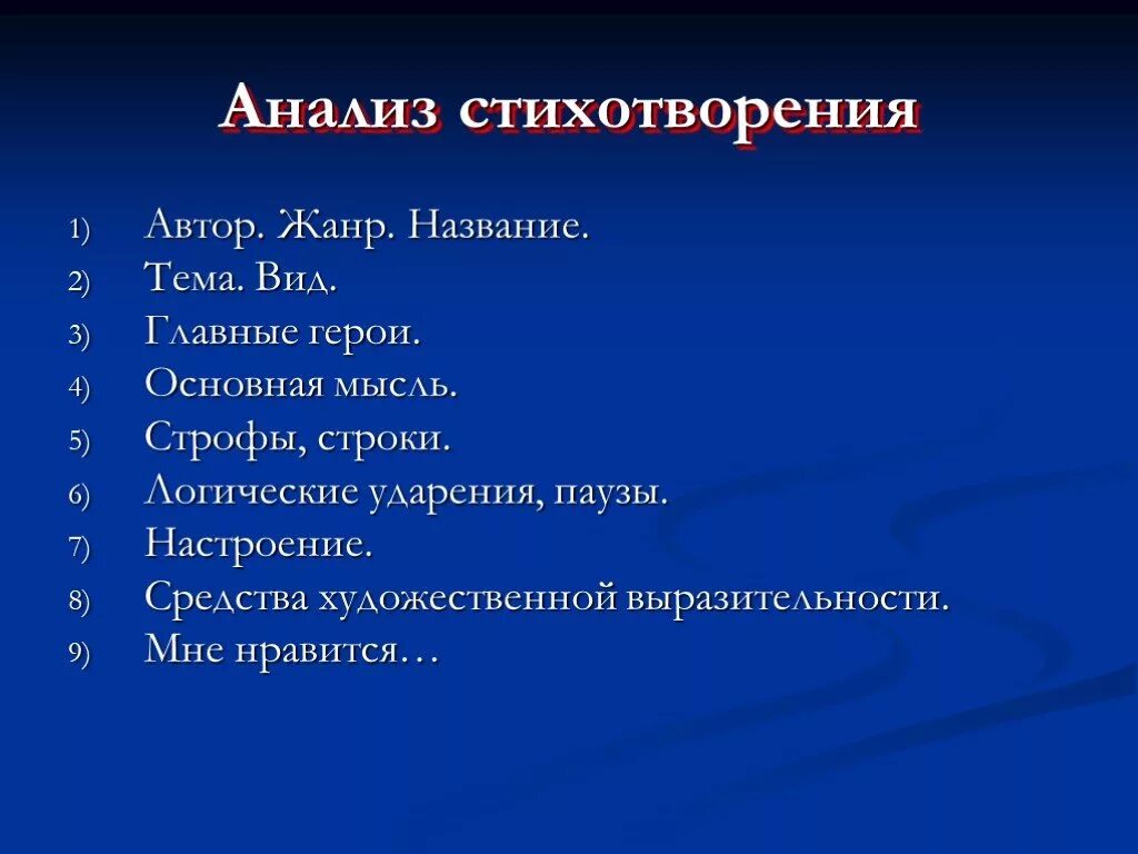 Надо сделать анализ