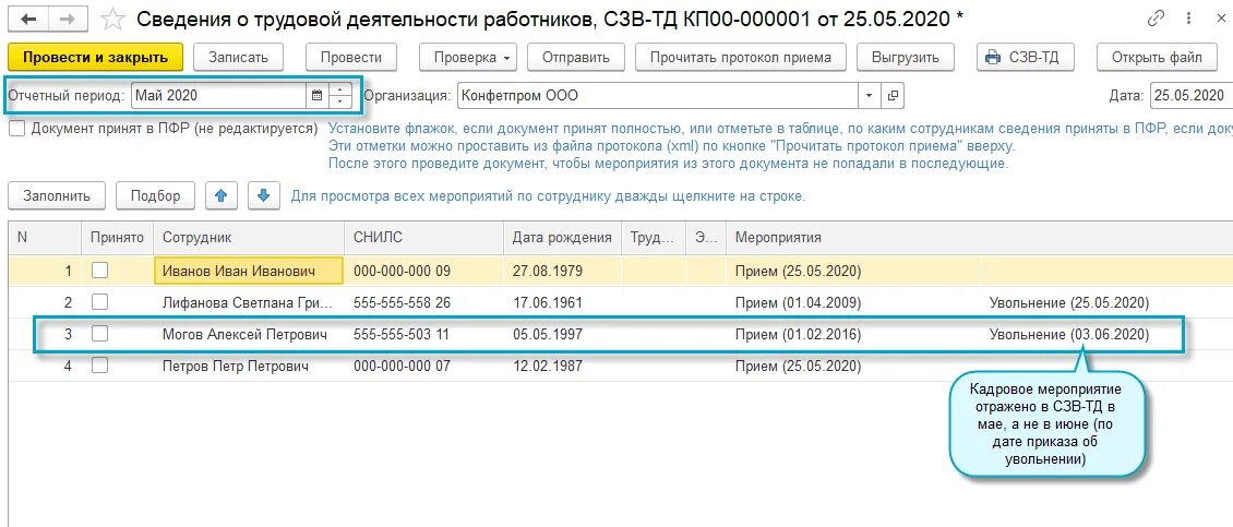 Сдает ли ип рсв если нет работников. СЗВ-ТД В 1с. Что такое СЗВ В бухгалтерии. СЗВ стаж уволенному сотруднику. Ошибки в СЗВ-ТД.