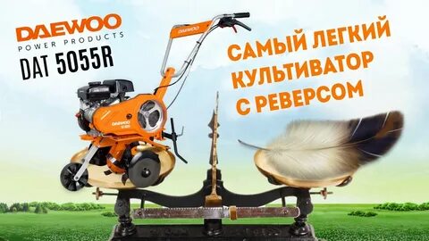 Daewoo dat 5055r