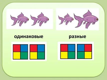 Одинаковые по названию но разные по