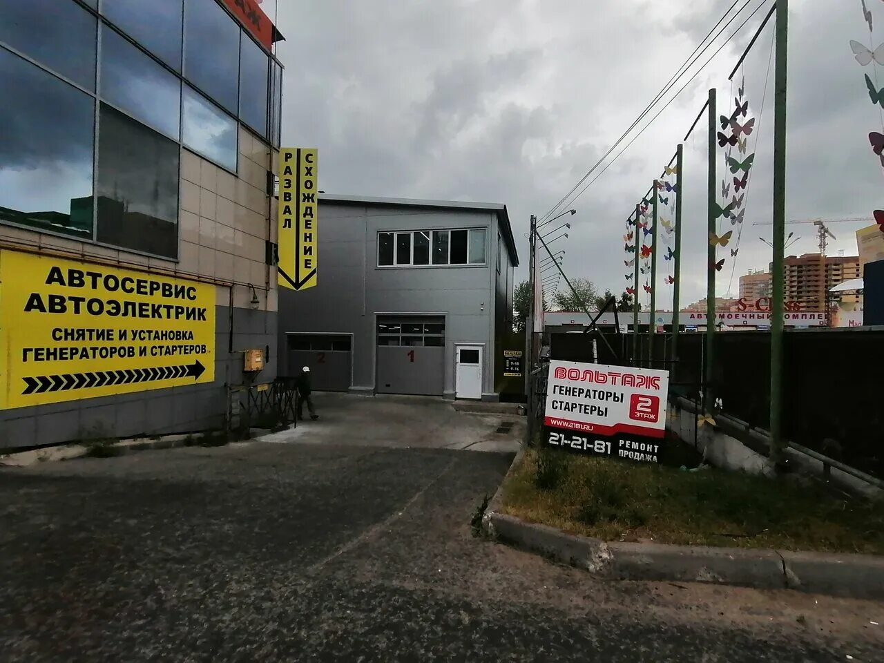 автосервис вольтаж. автосервис вольтаж. вольтаж чебоксары хевешская. вольтаж чебоксары. сервис по ремонту генераторов и стартеров.