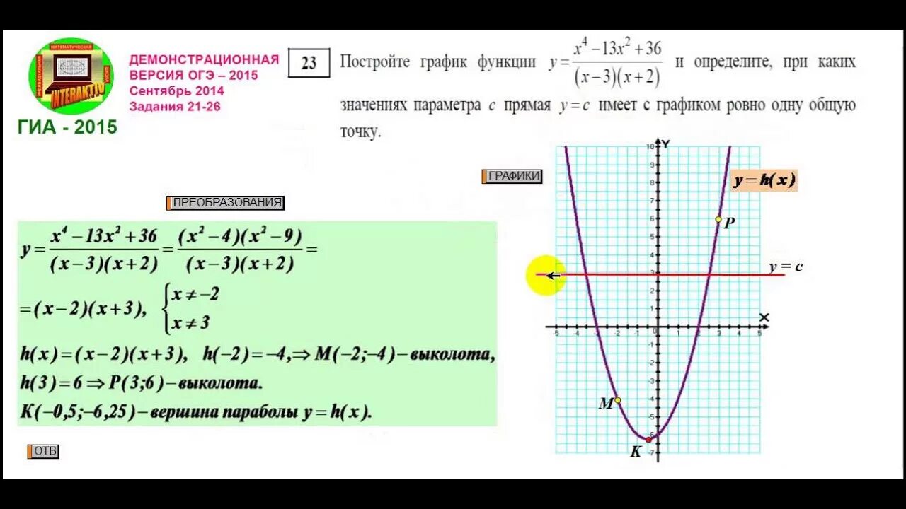 Решу огэ второе задание