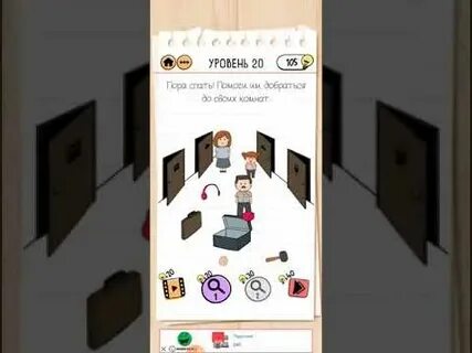 Как проходить brain test 2 игру