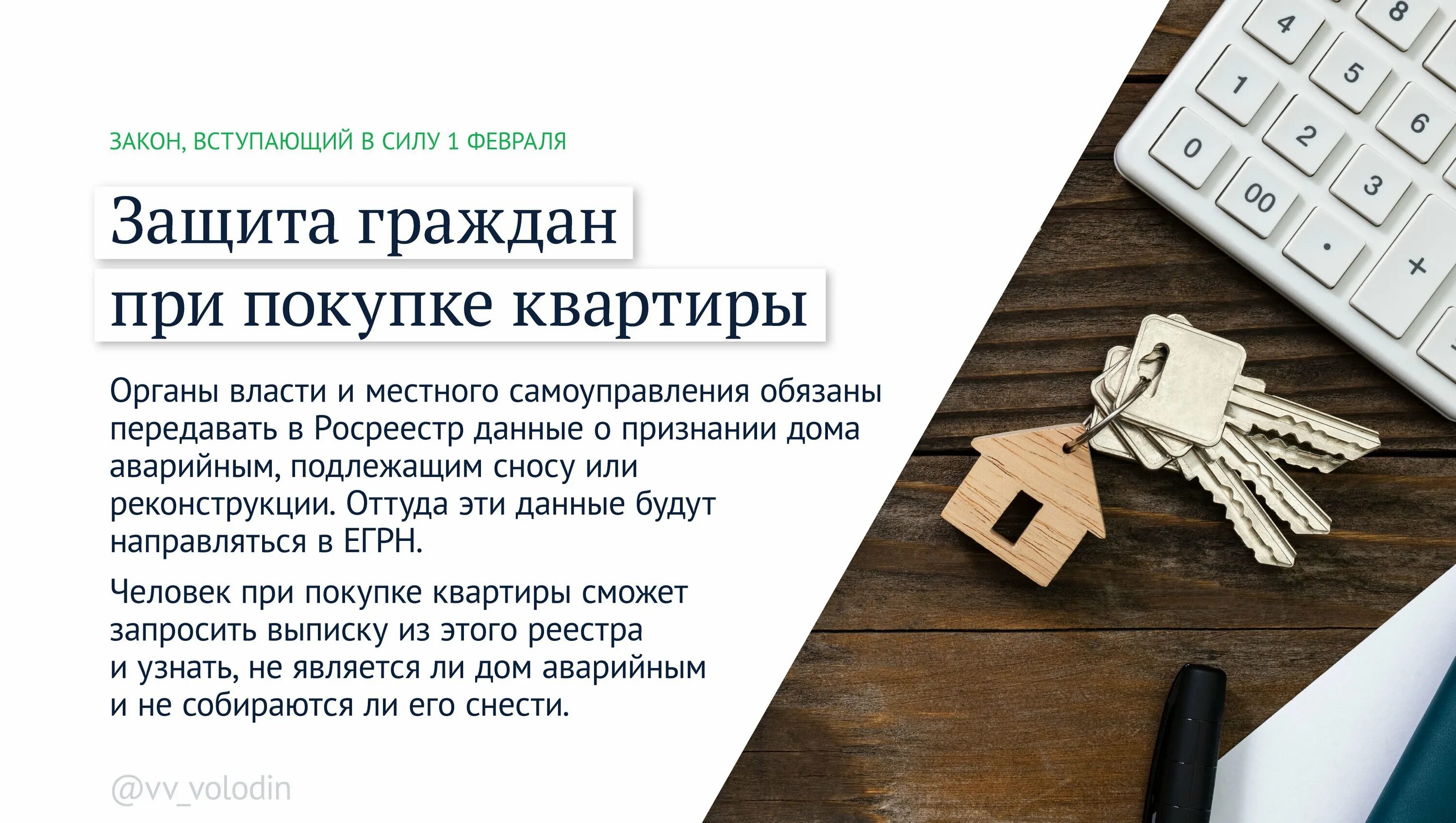 Законы вступающие в силу. Какие законы вступают в силу в феврале. Какие законы вступают в силу с 1 февраля. Какие новые законы вступят в силу.