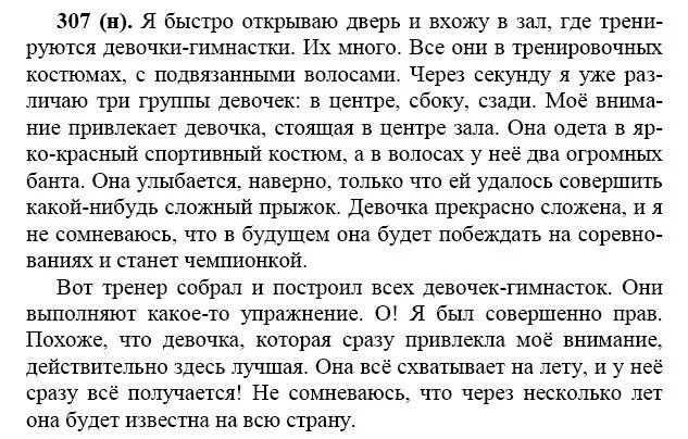 Русский язык 7 класс ладыженская упр 364. Сочинение а.Сайкина детская спортивная школа за 7 класс. Сочинение по русскому языку детская спортивная школа. Детская спортивная школа сочинение. Картины для школьных сочинений.