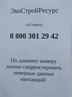 Экостройресурс тольятти