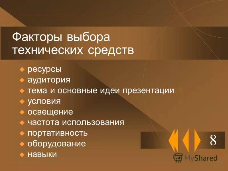 выбор технических баз