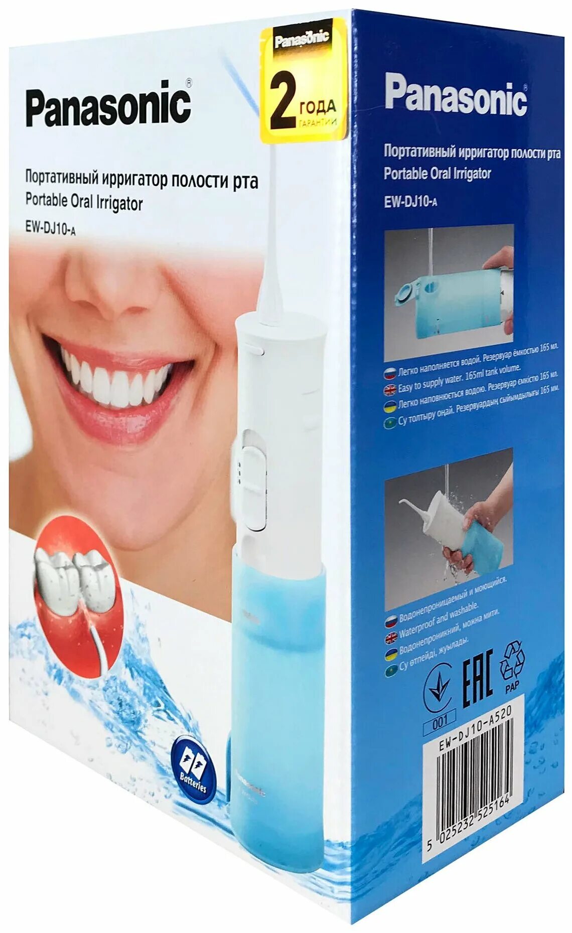 Ирригатор portable oral irrigator. Ирригатор panasonic ew-dj10. Ирригатор ew dj10. Ирригатор ew dj10. Panasonic dj-10.