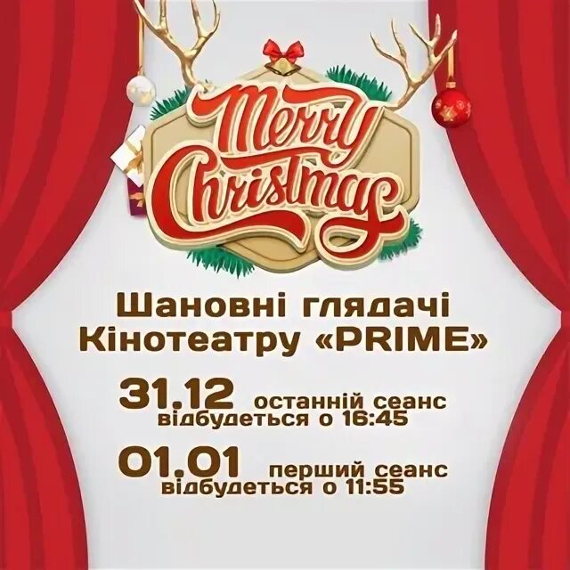 Кинотеатр прайм березовский расписание на сегодня. Прайм синема кинотеатр. Кинотеатр прайм березовский расписание на сегодня. Радио афиша. Кинотеатр прайм березовский расписание на сегодня.