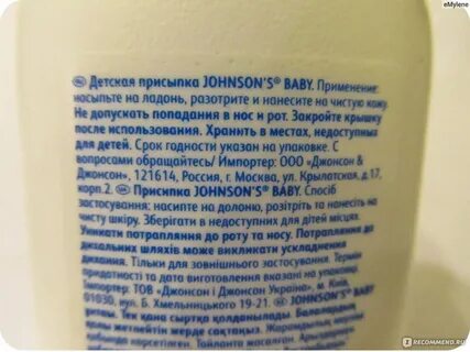 Тальк состав
