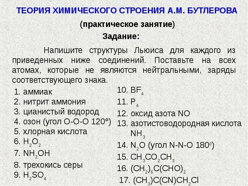 Самостоятельная работа соединения углерода. Концепция химических соединений. Тест по химии соединения углерода. Тест 7 соединения углерода. Теория химического строения Бутлерова соединения с углеродом.