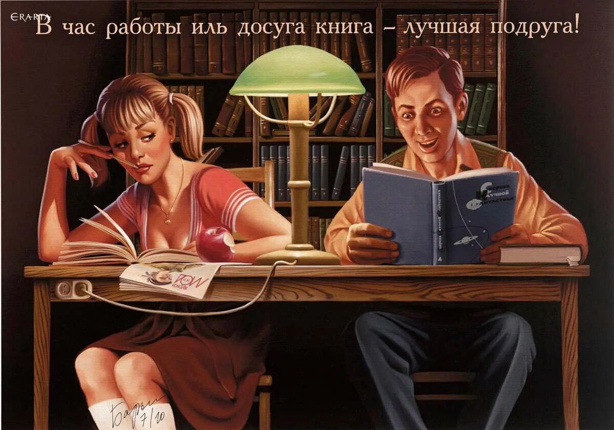 Реклама досуга