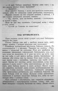 Зачараваная гаспадарка чытаць