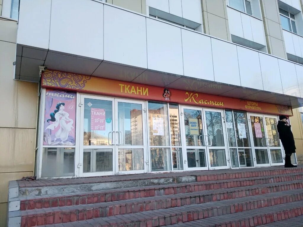 Магазин тканей купава киров. Магазин тканей киров. Магазин тканей киров. Купава киров ткани. Ткань для партнеров.